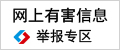 可信网站认证